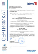 Сертификат на легкие керамзитовые заполнители для теплоизоляции