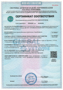Сертификат соответствия ГОСТ 6133-2019