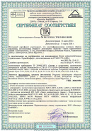 Сертификат соответствия требованиям технического регламента Республики Беларусь ТР 2009/013/BY