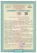 Сертификат соответствия ТР 2009/013/BY и СТБ ЕN 13055-2018