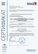 Сертификат соответствия керамзитобетонные блоки