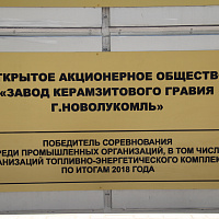Доска почета