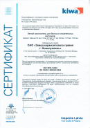 Сертификат на легкий заполнитель для бетона и строительных растворов
