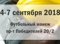 Приглашаем посетить наш стенд на выставке "БУДПРАГРЭС"